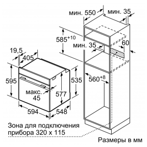 Электрический духовой шкаф Bosch HBG6750W1