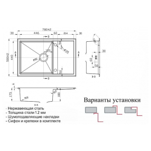 Кухонная мойка Zorg SH R 7850