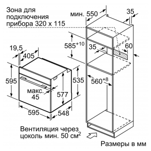 Электрический духовой шкаф Bosch HMG656RW1