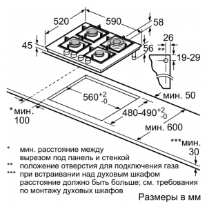 Газовая варочная панель Bosch PPH6A6B20R